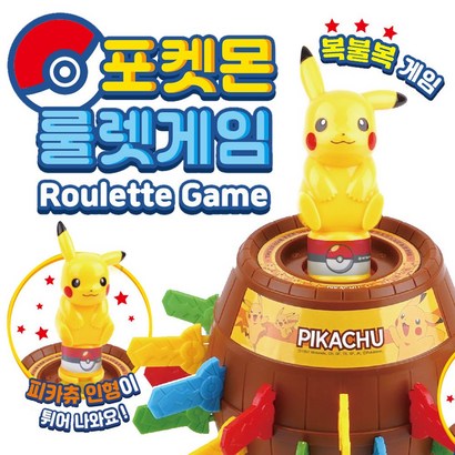 두뇌게임 가족게임 헬로키티 룰렛게임 캐릭터 통아저씨 사다리 보드게임