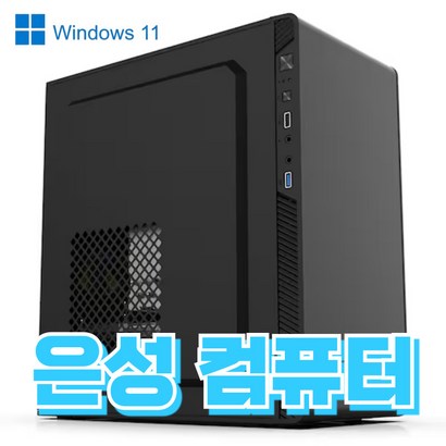 은성컴퓨터 게이밍 컴퓨터 조립식 컴퓨터 팰월드 롤 서든 배그 FC온라인 오버워치2 발로란트 로아 게임용 데스크탑, 사무용 - 1번