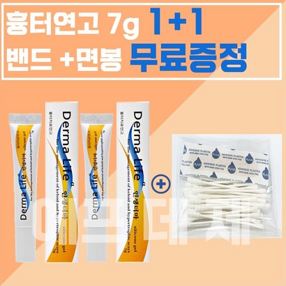 [정품] Dera  여드름 상처 수술 외상 켈로이드 화상 흉터연고