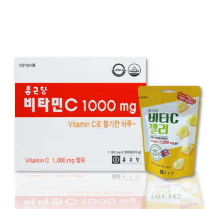 종근당 비타민C  600정 사은품 증정 종근당 비타C젤리 리뷰후기