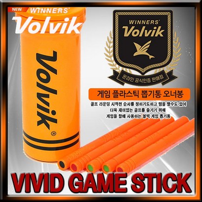[볼빅브이닷] VOVIK 골프게임 스틱 뽑기통 왕게임 오너봉[정품]