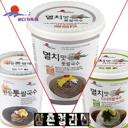 바다가득히 완도삼촌컵라면3종세트[멸치맛톳쌀국수4개멸치맛다시마쌀국수4개된장톳쌀국수4개]