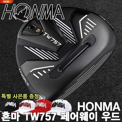 [혼마코리아정품] HONA TW757 페어웨이우드[VIZARD샤프트][정품][남성]
