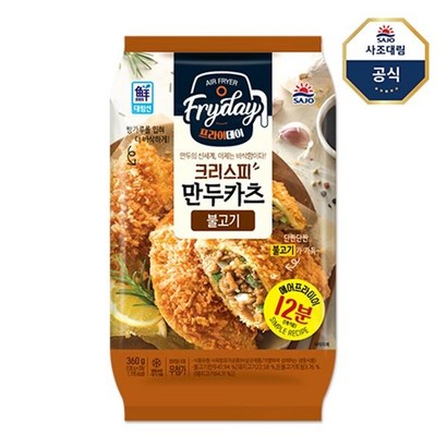 사조 대림 크리스피 불고기 만두카츠 리뷰후기