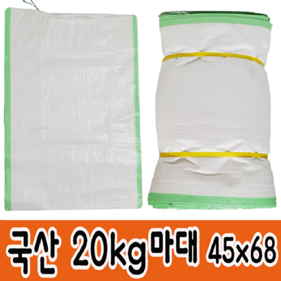 마대자루 포대자루  쌀포대쌀자루쌀마대
