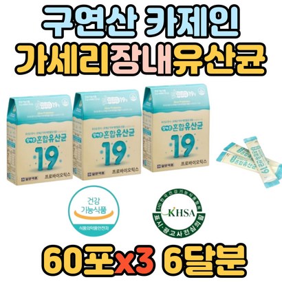 구연산 카제인 프락토올리고당 가세리 장내유산균 식약처인증 치커리 아이 키즈 프리바이오틱스 프로바이오틱스 루테리 배변활동원활 임산부 노인 여성유산균 남자유산균 장내유산균 구연산