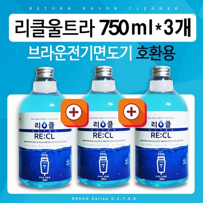 [리클울트라] 브라운면도기환 리필 울트라*3개 세정액