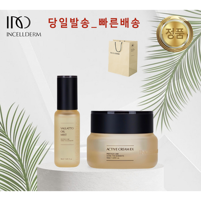 [정품 QR보장] 당일출고_인셀덤 2종 -쇼핑백증정-승무원미스트 / 바르는필러 수분 영양크림 / 인생화장품 INCEDER 리뷰 후기