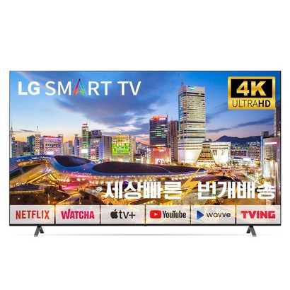 50인치U8000 스마트TV 4K UHD 매장방문수령