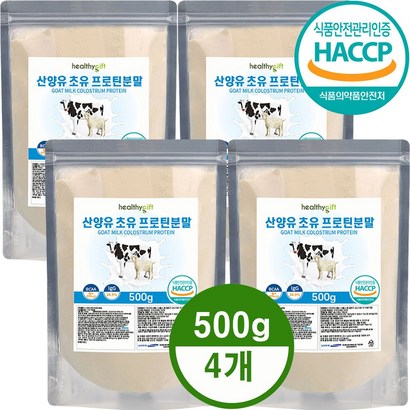 산양유 초유 단백질 분말 식약처 HACC 인증 프로틴 파우더 가루 대용량