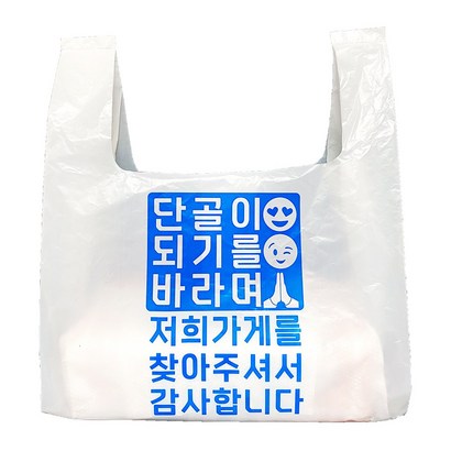 [배달봉투]100매 배달비닐봉투 비닐봉투제작 배달비닐 비닐봉투 피자봉투 배민 배달의민족 도시락봉투 일회용 도시락 치킨봉투 배달포장 포장배달 리뷰후기