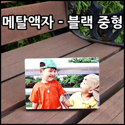 웰스튜디오 메탈액자-블랙 중형