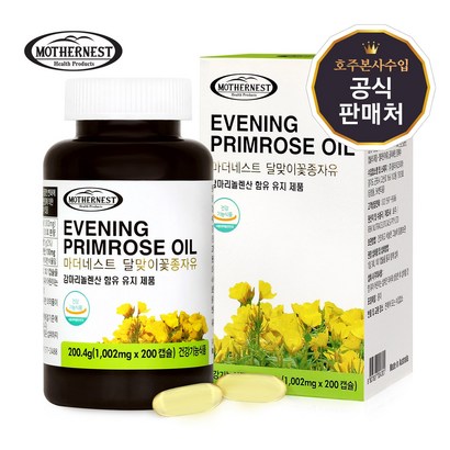 [마더네스트] 달맞이꽃종자유 감마리놀렌산 200캡슐  리뷰 후기