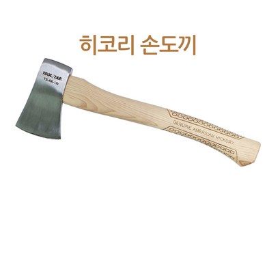 어벤툴즈 히코리손도끼 캠핑용/도끼/작업도끼 미국산히코리자루