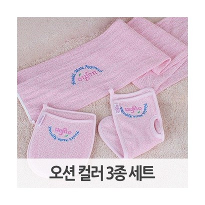 [오션타올]오션 타올 칼라 3종 리뷰후기