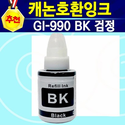 캐논 잉크 환 I990BK 검정 I990Y 노랑 I990C 파랑 I 빨강 잉크 I990검정컬러 4900 캐논4900 4900잉크 캐논I990