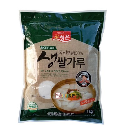 청은 생쌀가루 국산멥쌀  국산쌀가루
