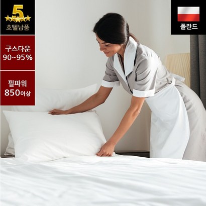 [구스피아] 구스이불 거위털이불 겨울이불 텔침구 텔이불 솜털  프리미엄 특급텔 납품용