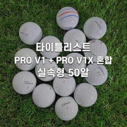 타이틀리스트_ RoV ROVX 실속형 가성비최고50개 리뷰 후기