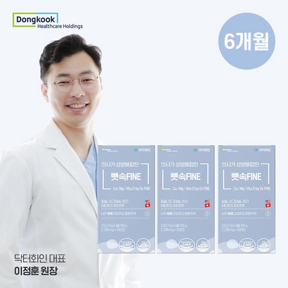 닥터화인 칼슘영양제 칼마디 뼛속화인 120정 칼슘 마그네슘 비타민D 임산부칼슘