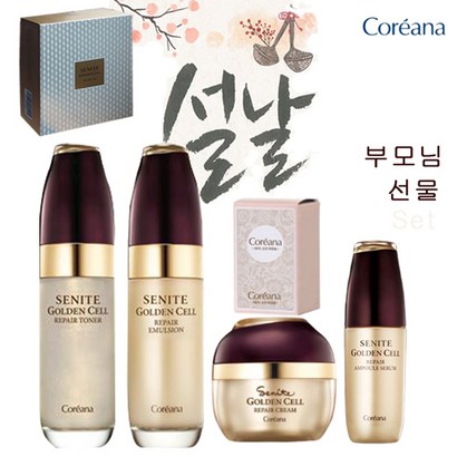 설날감사선물Set 코리아나 골든셀 4종 토너 앰플세럼 에멀전 크림 리뷰후기