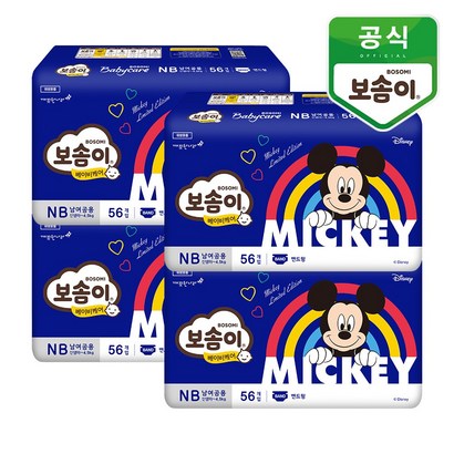 [보솜이] 베이비케어 밴드 기저귀 신생아 남여공용 리뷰후기
