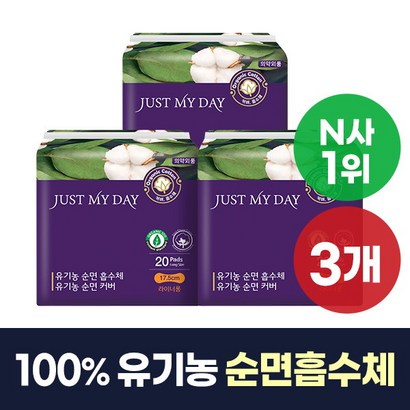 [저스트마이데이]  국내제작  롱 팬티라이너
