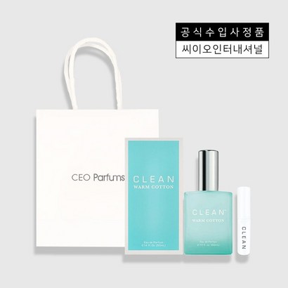 [공식] 클린 웜 코튼 오 드 퍼퓸  기획세트 리뷰후기