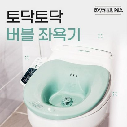 코셀마 토닥토닥 버블 가정용좌욕기  약쑥