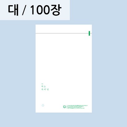 리그라운드 썩는 속비닐 대