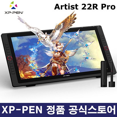 X-EN ARTIST 22R RO 액정타블렛 드로잉 타블렛