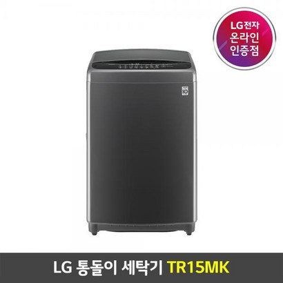 LG전자 통돌이 세탁기 TR15MK  방문설치 리뷰후기