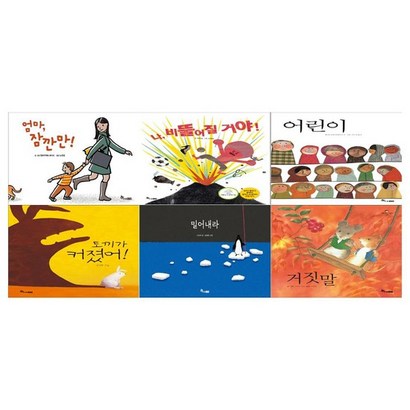 [한솔수북/메모지]유아 마음씨앗 그림책세트 전6권
