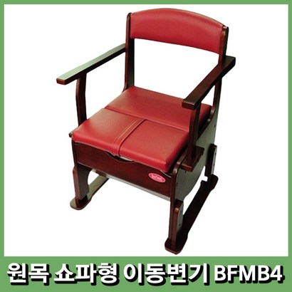 보필 이동변기 BFMB4 휴대용 좌변기 리뷰후기