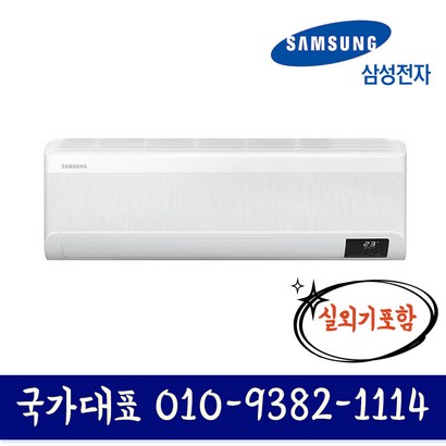 삼성전자 AR07T9170HC 무풍 벽걸이 에어컨 7평형 기본설치별도 KD