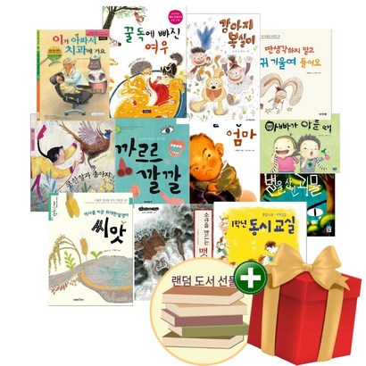 2023년 초등 1학년 1-2학기 국어교과 수록 필독서도서선물랜덤선물