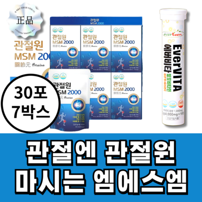 관절엔 관절원 호관원 마시는 msm 2000 프리미엄 골드, 1세트, 210회분