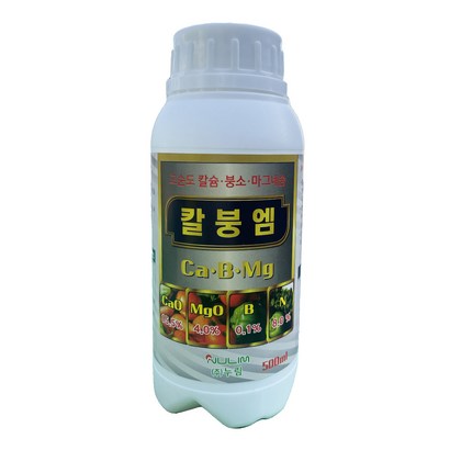 누림 칼붕엠  칼슘 질소 마그네슘 붕소 배꼽썩음 무름현상 낙과 칼슘결핍 영양제