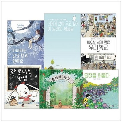 [풀과바람/색연필증정] 저학년을 위한 그림책 베스트 [전6
