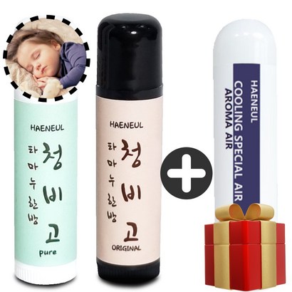 [해늘] 코건조 코막힘 스틱밤