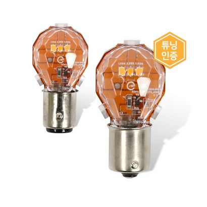 [튜닝인증] 합법 크리스탈 ED 벌브 S25 Y21W 방향지시등 2개 1세트부하매칭 1세트