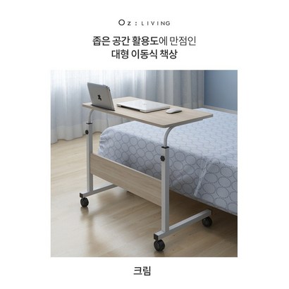 IYES 높이조절 이동식 원목 사이드 테이블 IY-804 대형