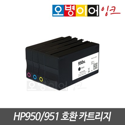 H950/951 재생카트리지 무한 무한칩 잉크