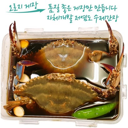 오로지 간장 양념 게장 맛집 연평도 맛집 집들이 음식 제철 꽃게 장 산지직송 리뷰 후기