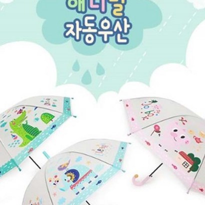 애니멀 자동우산 아동자동우산