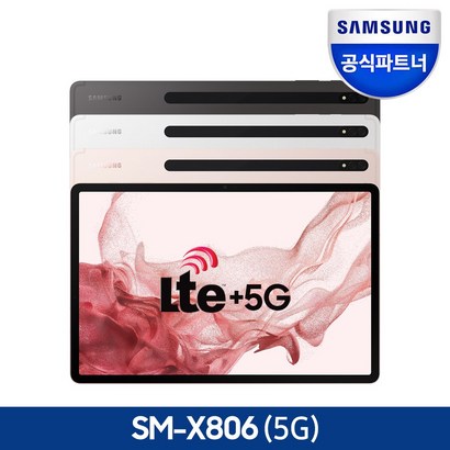 공식인증점 삼성전자 갤럭시탭S8플러스 SM-X806 5G 256GB 리뷰후기