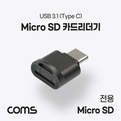 USB 31 카드리더기 / Short / TF 메모리 카드