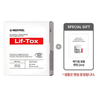 [메디필 스킨이데아 정품] 리프 톡스 앰플   메디필 샘플 랜덤