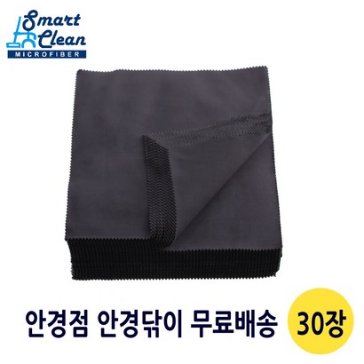 스마트크린 안경닦이 18x 30장안경크리너 선글라스크리너 렌즈크리너 국내생산