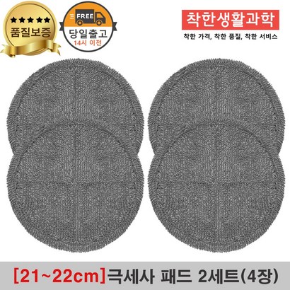 [21]물걸레청소기 휴스톰 한경희 SK매직 애니스 휴랩 엑타코 공용걸레 극세사패드구성